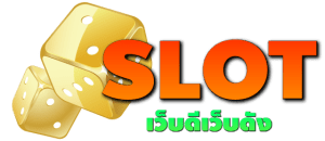 slot-เว็บดีเว็บดัง-logo